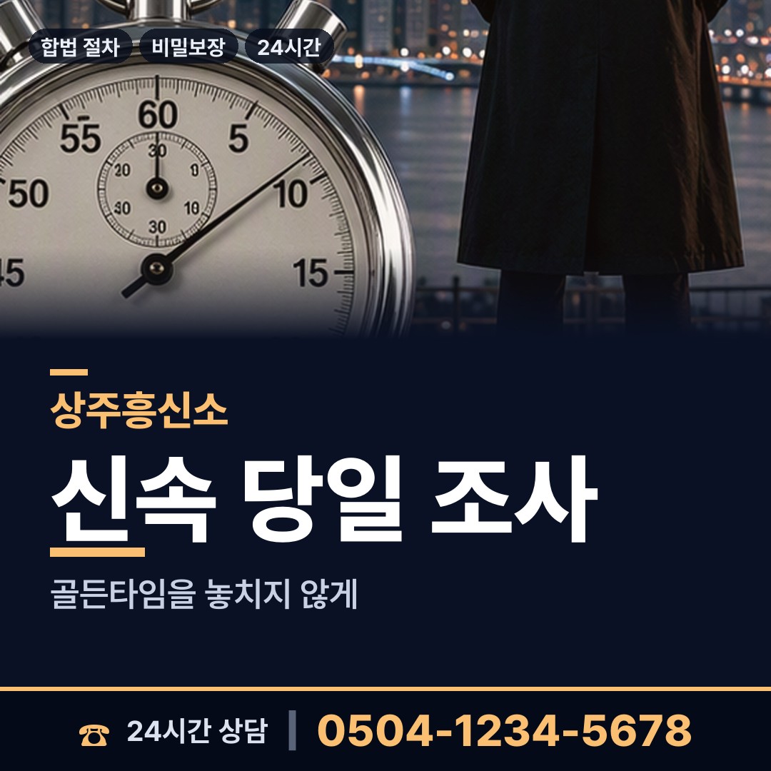 상주 동성동 피해자모임 상담 안내