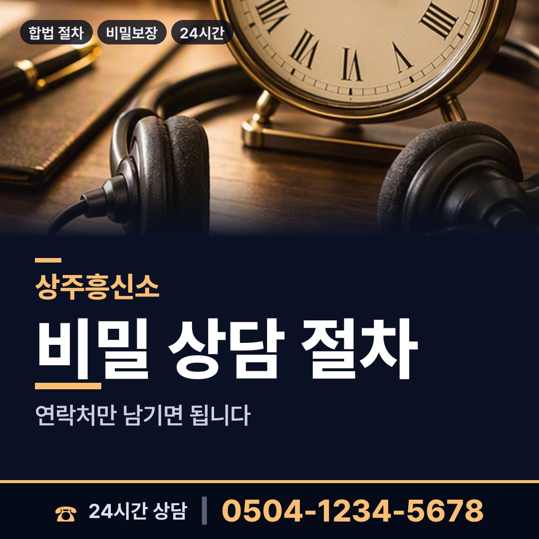 상주 동성동 위자료증거 상담 안내